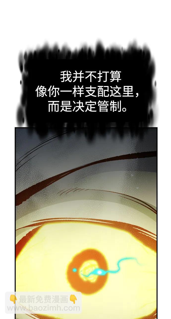 死靈法師：亡靈支配者 - [第188話] 新世界，新秩序-1(2/3) - 5