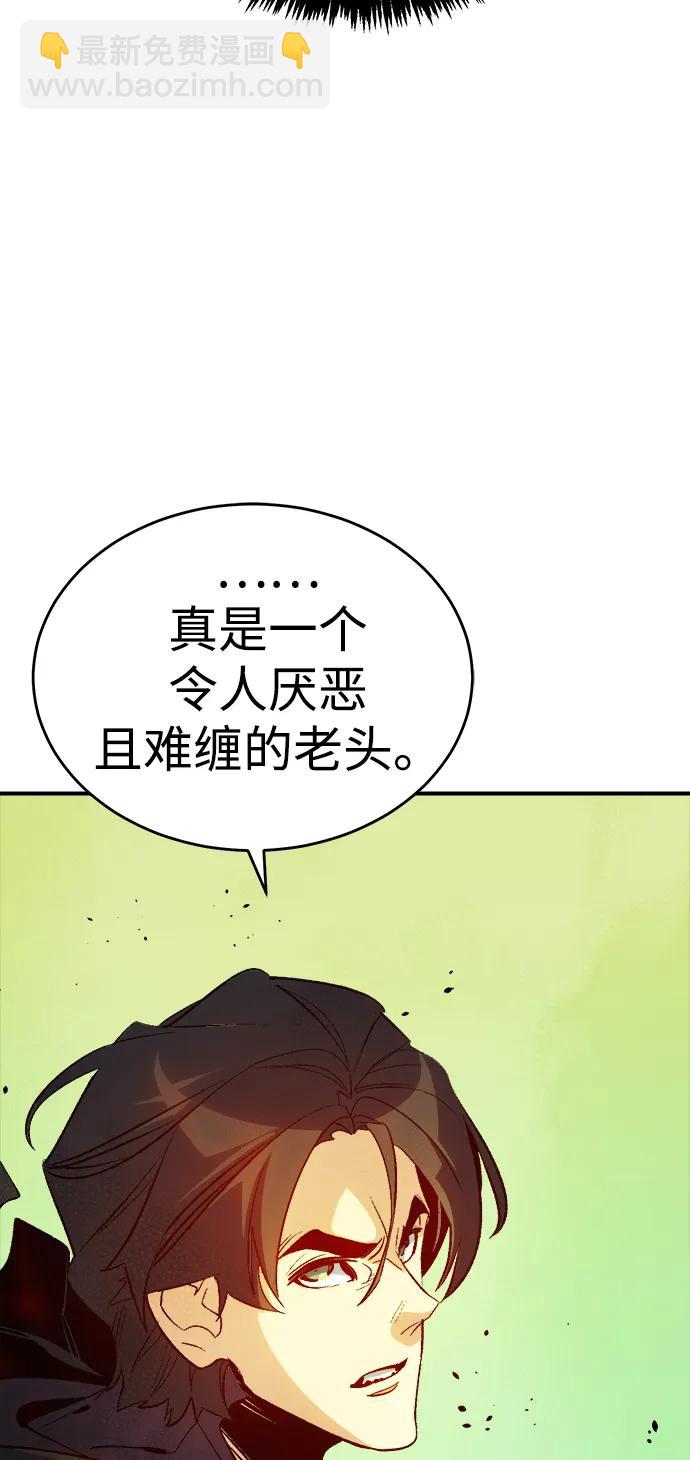 死靈法師：亡靈支配者 - [第188話] 新世界，新秩序-1(1/3) - 6