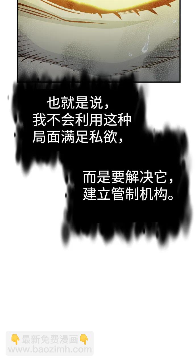 死靈法師：亡靈支配者 - [第188話] 新世界，新秩序-1(2/3) - 6