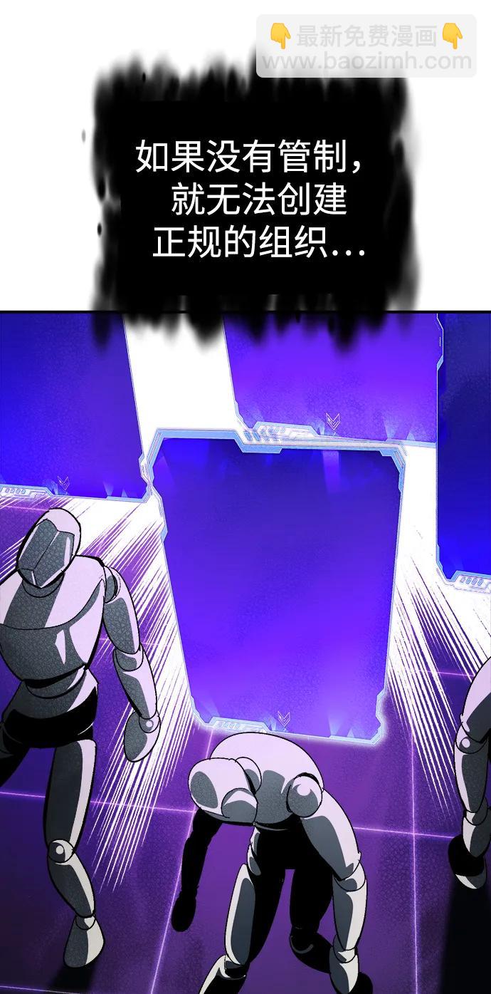 死靈法師：亡靈支配者 - [第188話] 新世界，新秩序-1(2/3) - 7