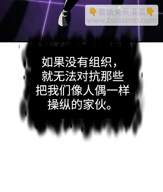 死靈法師：亡靈支配者 - [第188話] 新世界，新秩序-1(2/3) - 8