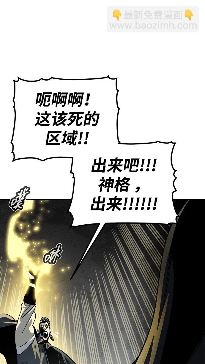 死靈法師：亡靈支配者 - [第188話] 新世界，新秩序-1(2/3) - 1