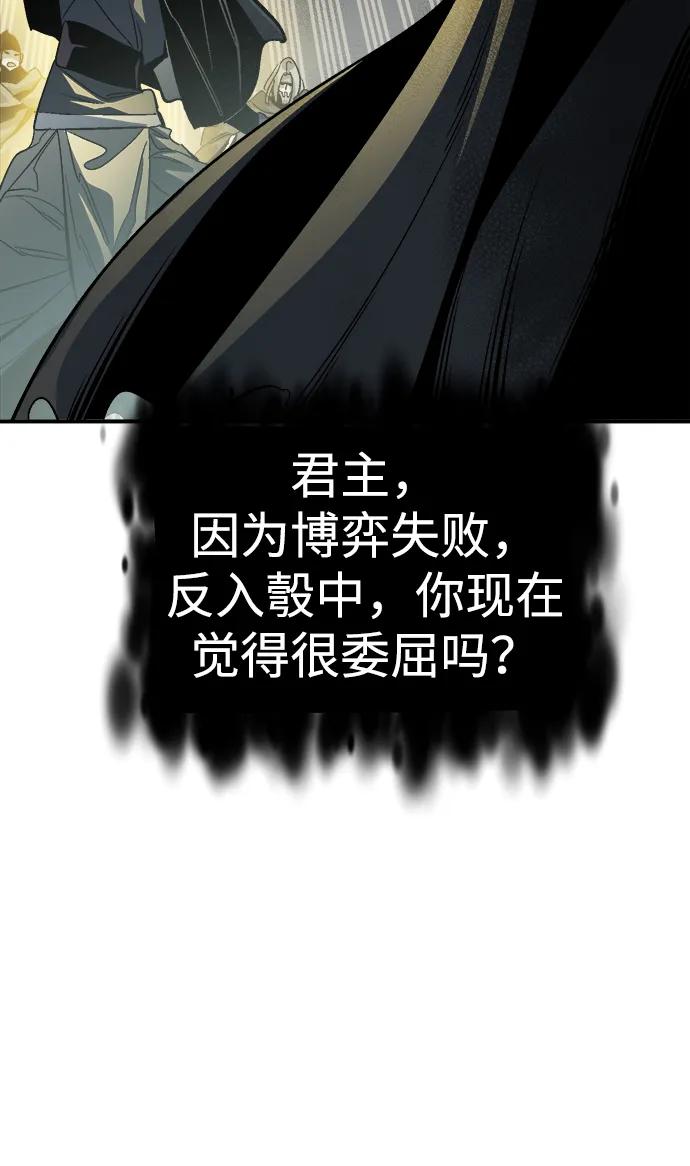 死靈法師：亡靈支配者 - [第188話] 新世界，新秩序-1(2/3) - 2