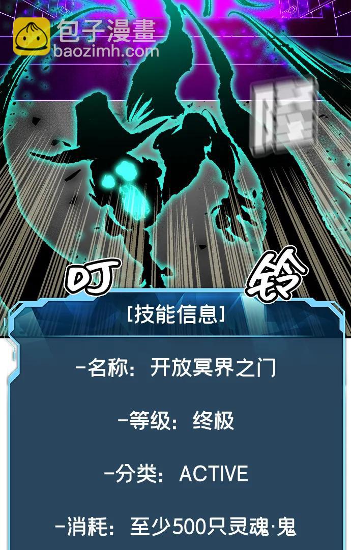 死靈法師：亡靈支配者 - [第188話] 新世界，新秩序-1(2/3) - 4