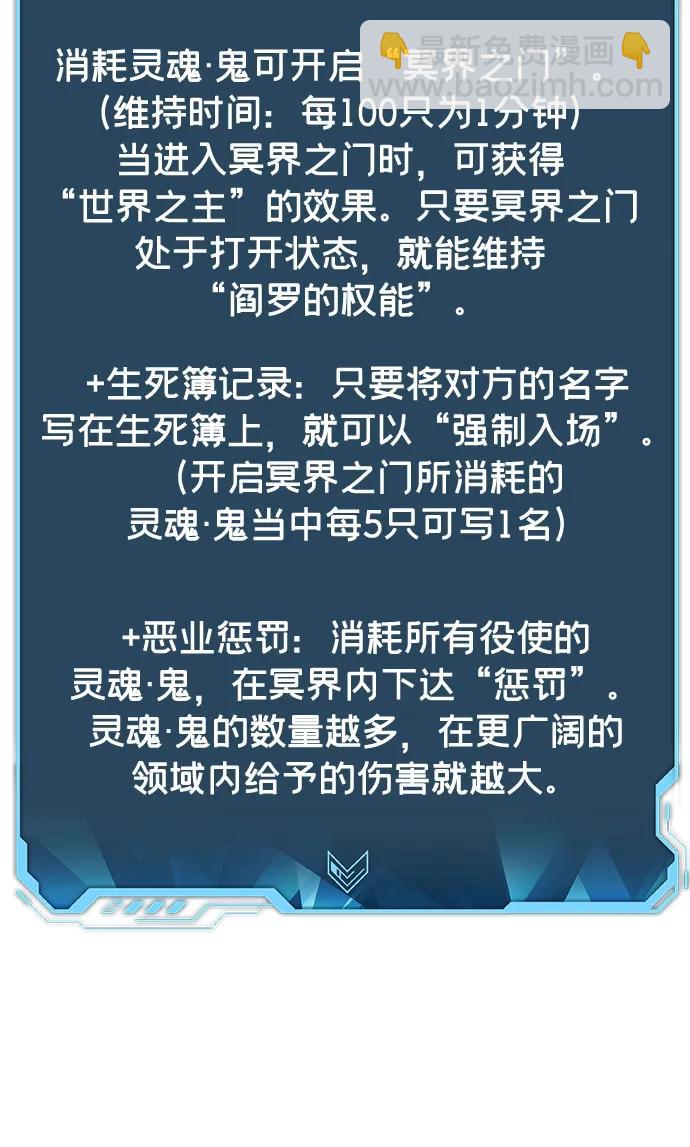 死靈法師：亡靈支配者 - [第188話] 新世界，新秩序-1(2/3) - 5