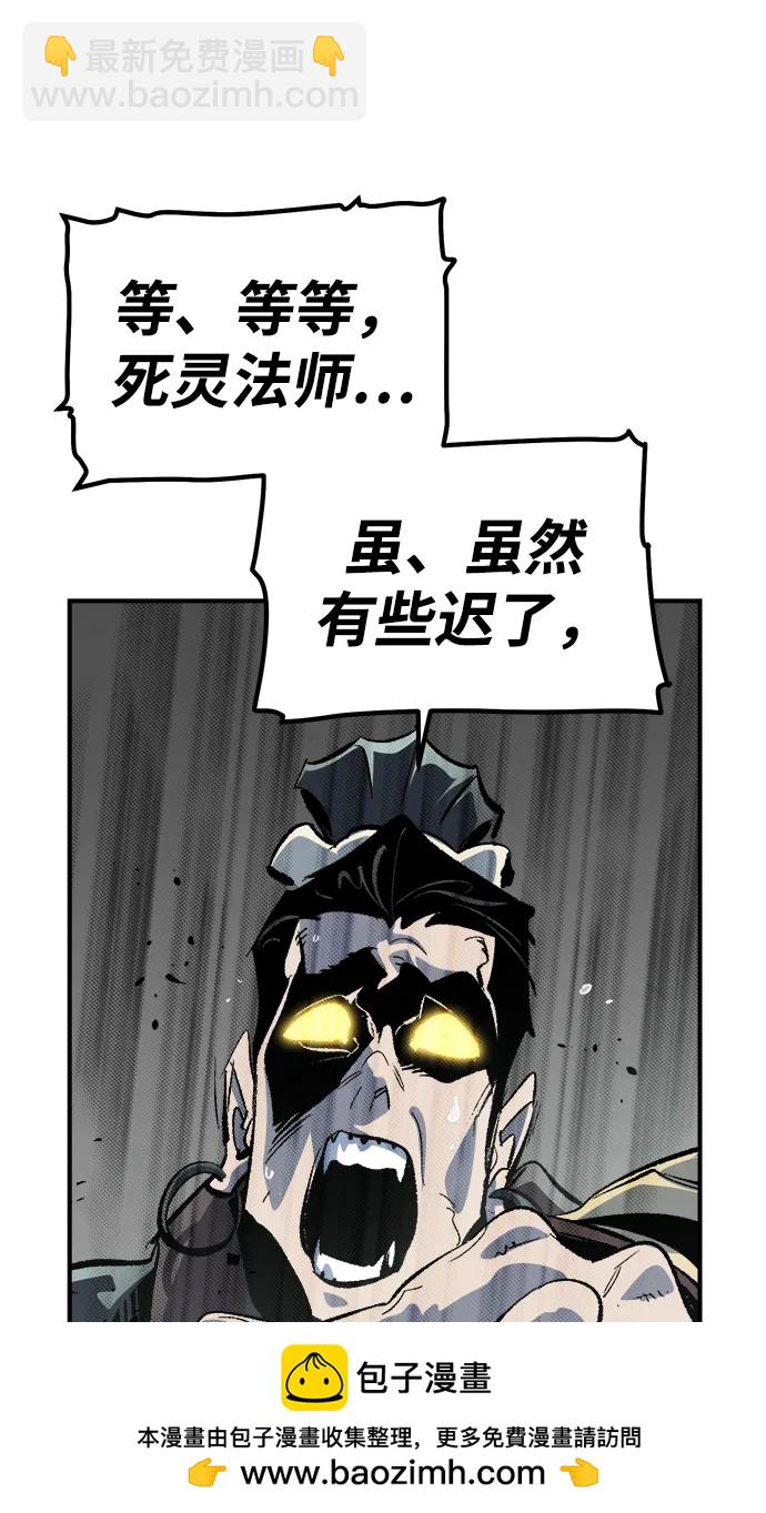 死靈法師：亡靈支配者 - [第188話] 新世界，新秩序-1(2/3) - 7