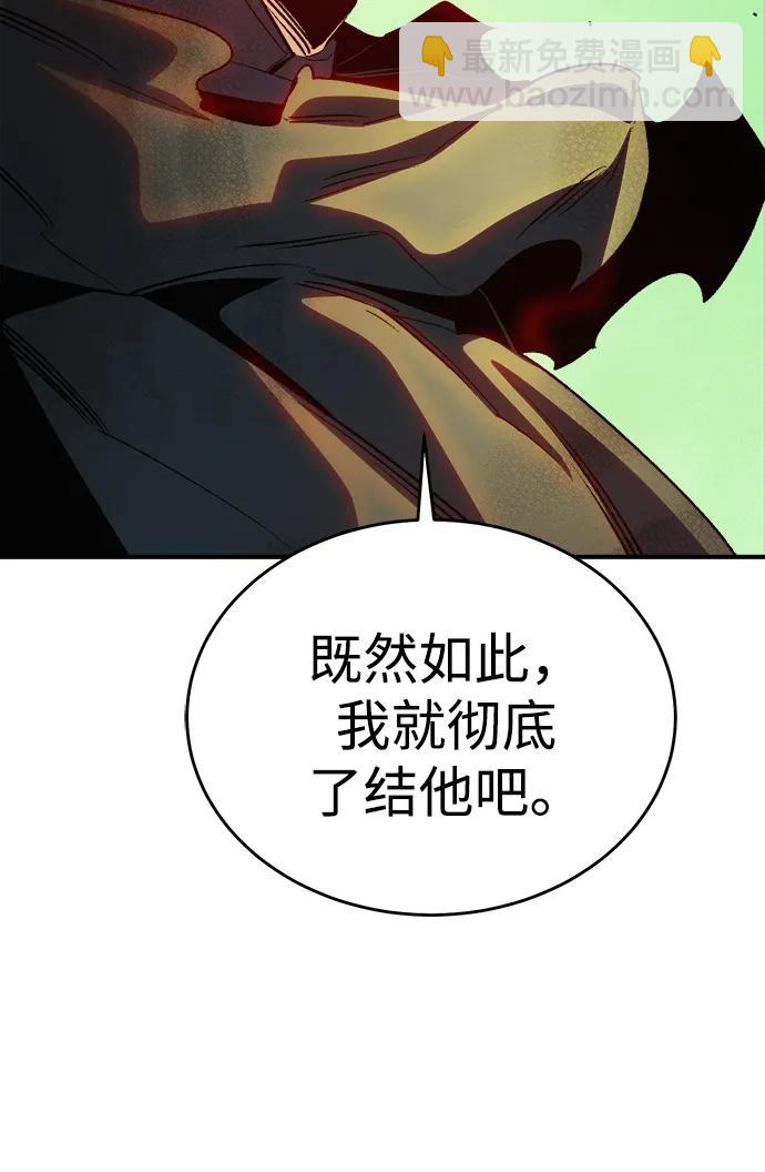 死靈法師：亡靈支配者 - [第188話] 新世界，新秩序-1(1/3) - 7