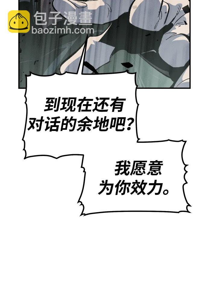死靈法師：亡靈支配者 - [第188話] 新世界，新秩序-1(2/3) - 8