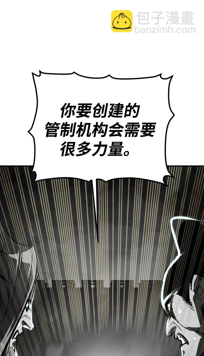 死靈法師：亡靈支配者 - [第188話] 新世界，新秩序-1(2/3) - 1