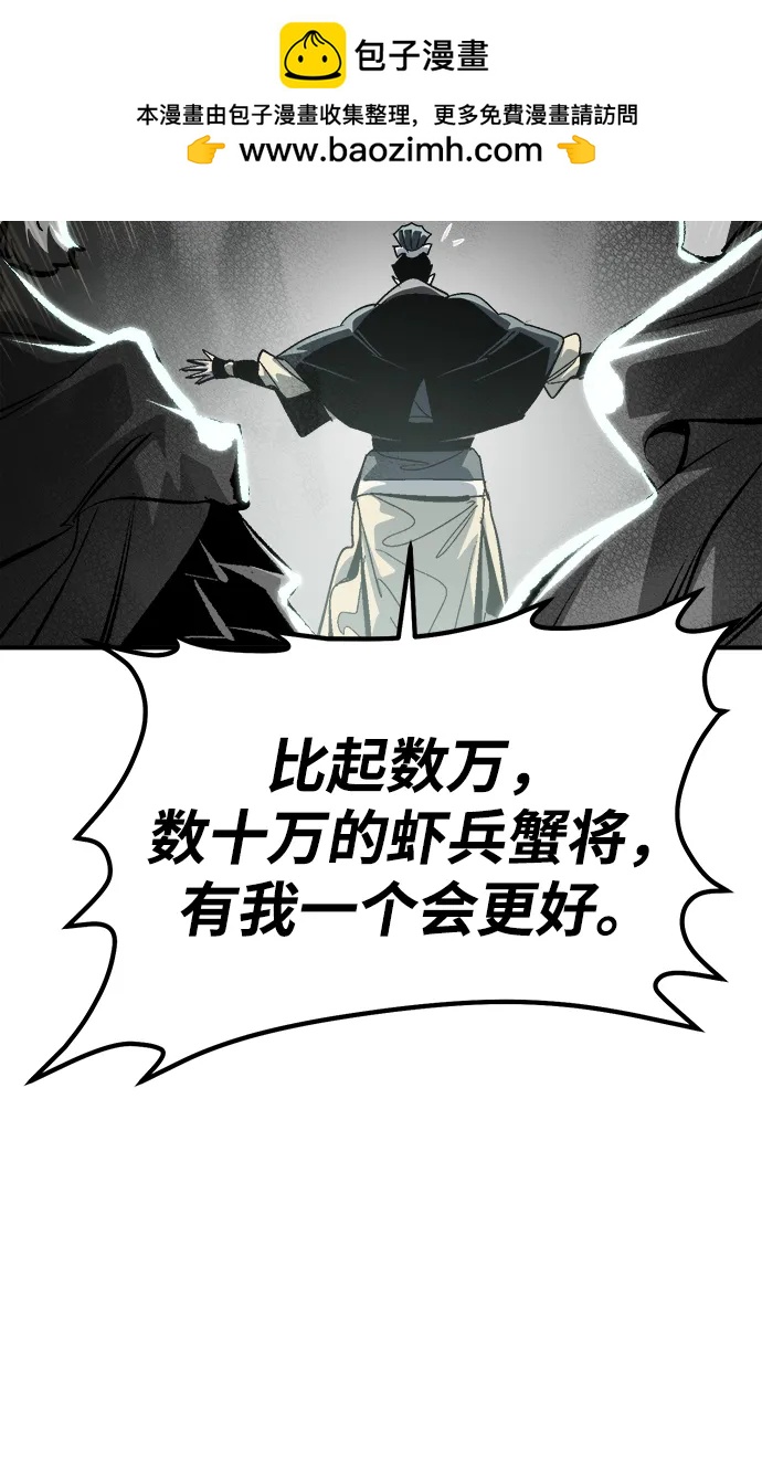 死靈法師：亡靈支配者 - [第188話] 新世界，新秩序-1(2/3) - 2