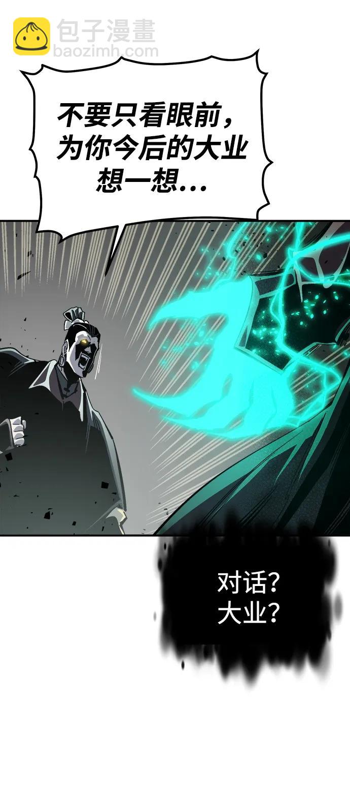 死靈法師：亡靈支配者 - [第188話] 新世界，新秩序-1(2/3) - 3