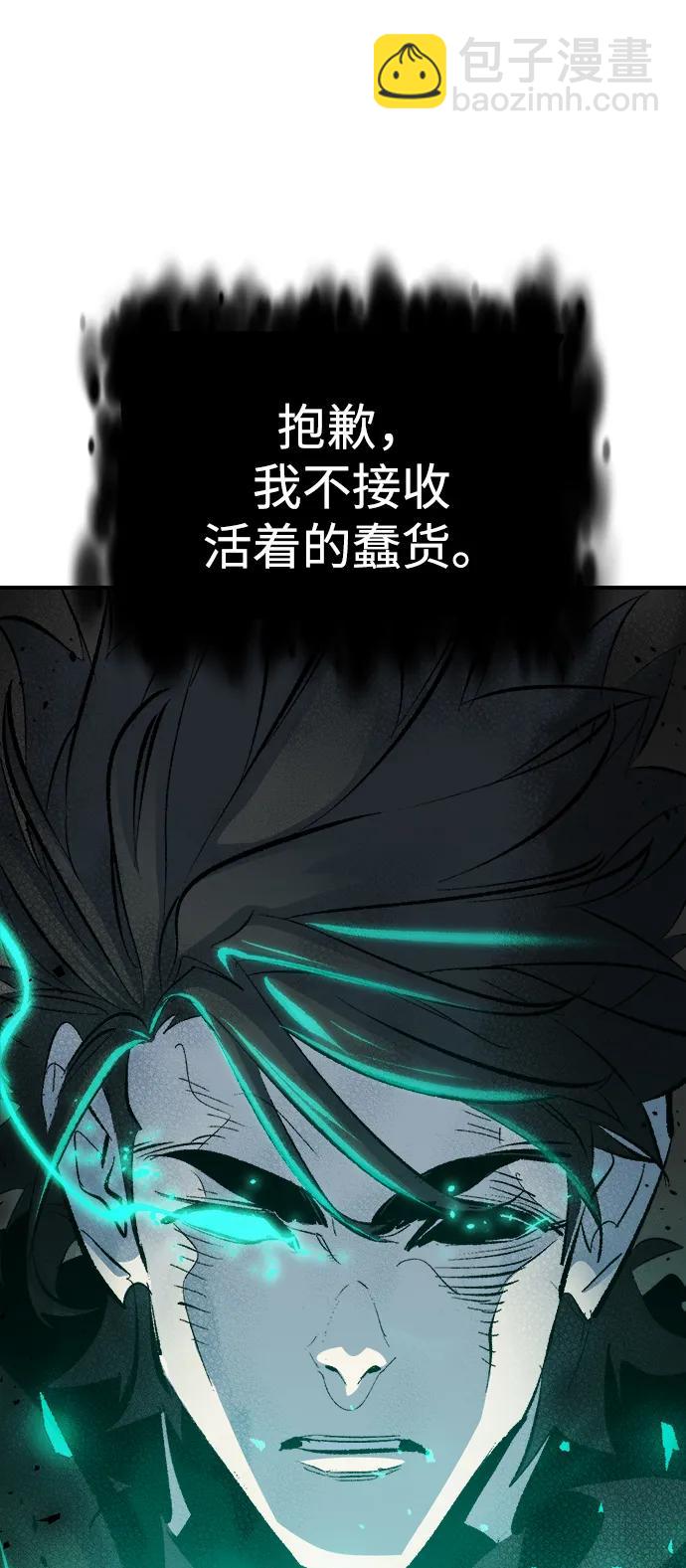 死靈法師：亡靈支配者 - [第188話] 新世界，新秩序-1(2/3) - 4