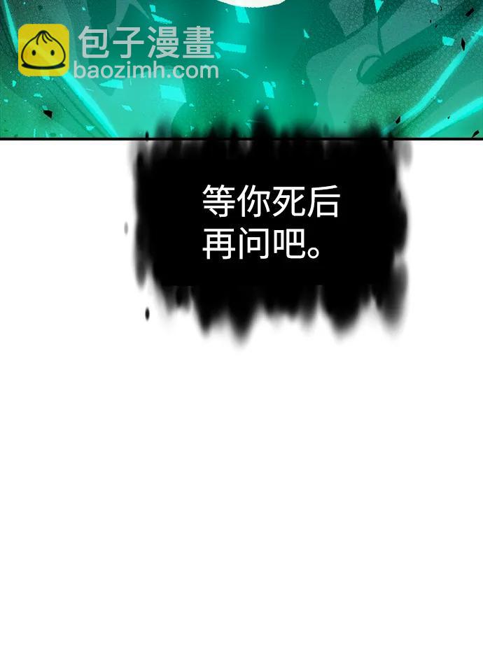 死靈法師：亡靈支配者 - [第188話] 新世界，新秩序-1(2/3) - 5