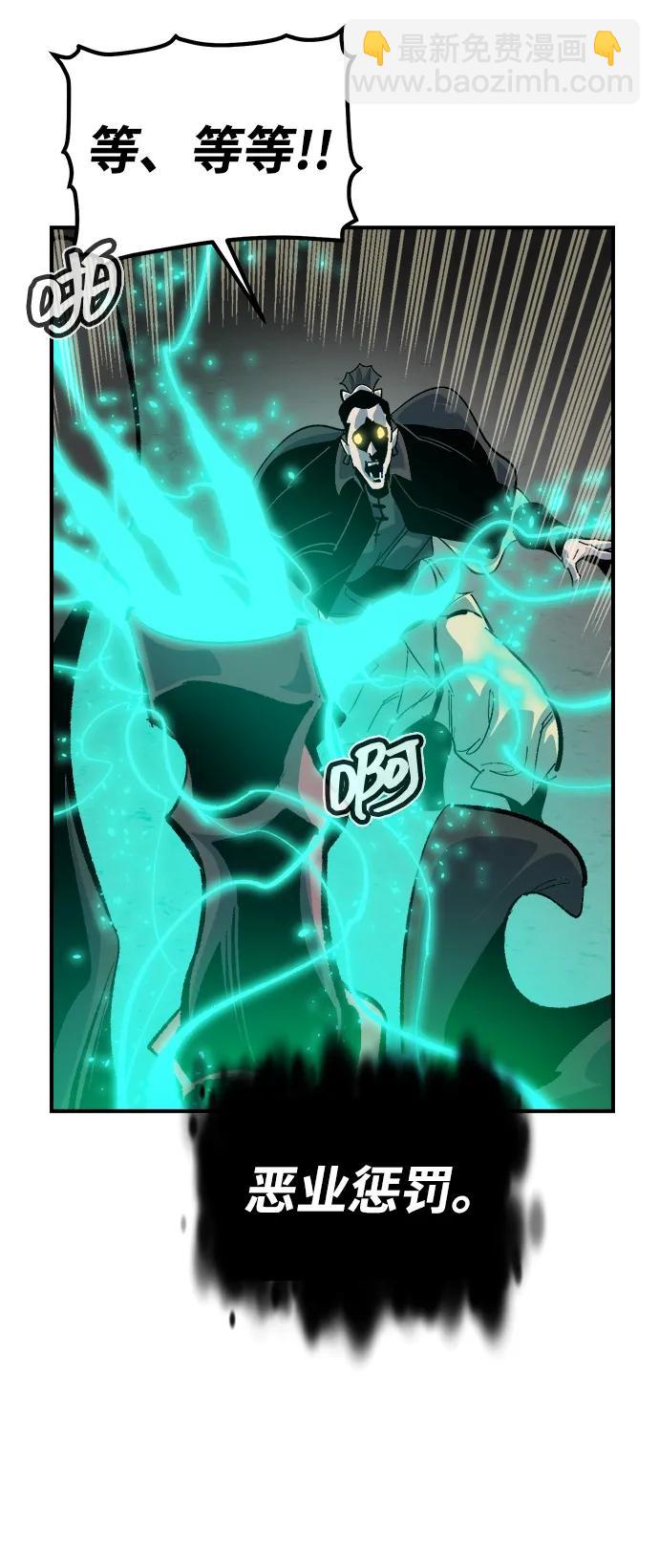 死靈法師：亡靈支配者 - [第188話] 新世界，新秩序-1(2/3) - 6