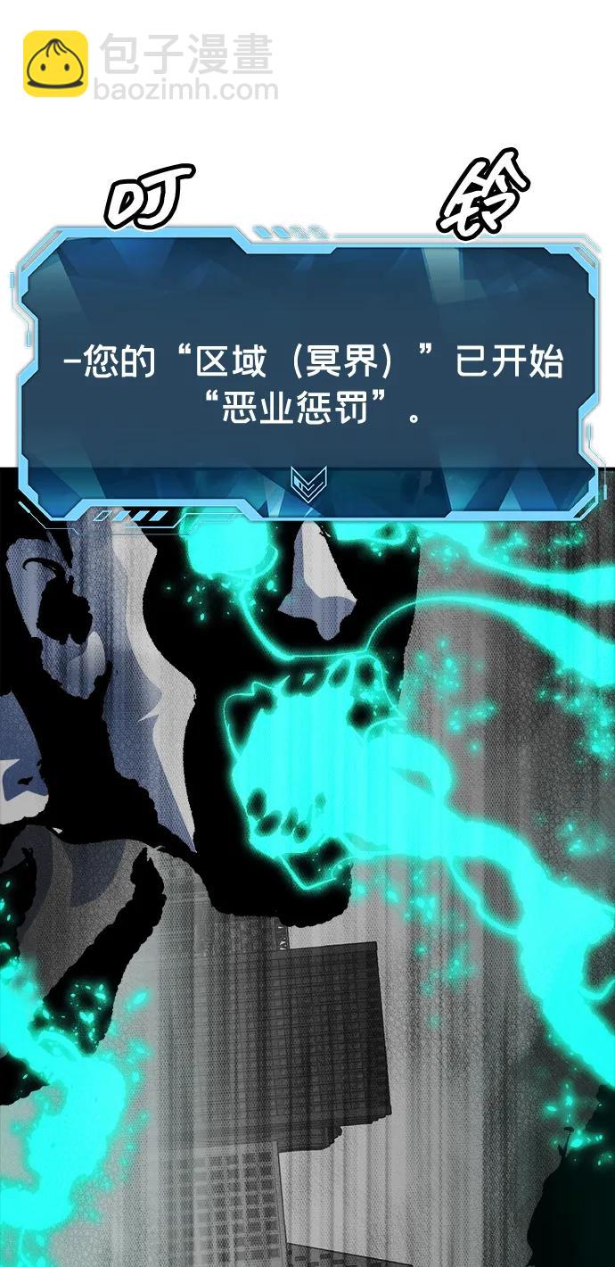 死靈法師：亡靈支配者 - [第188話] 新世界，新秩序-1(2/3) - 7