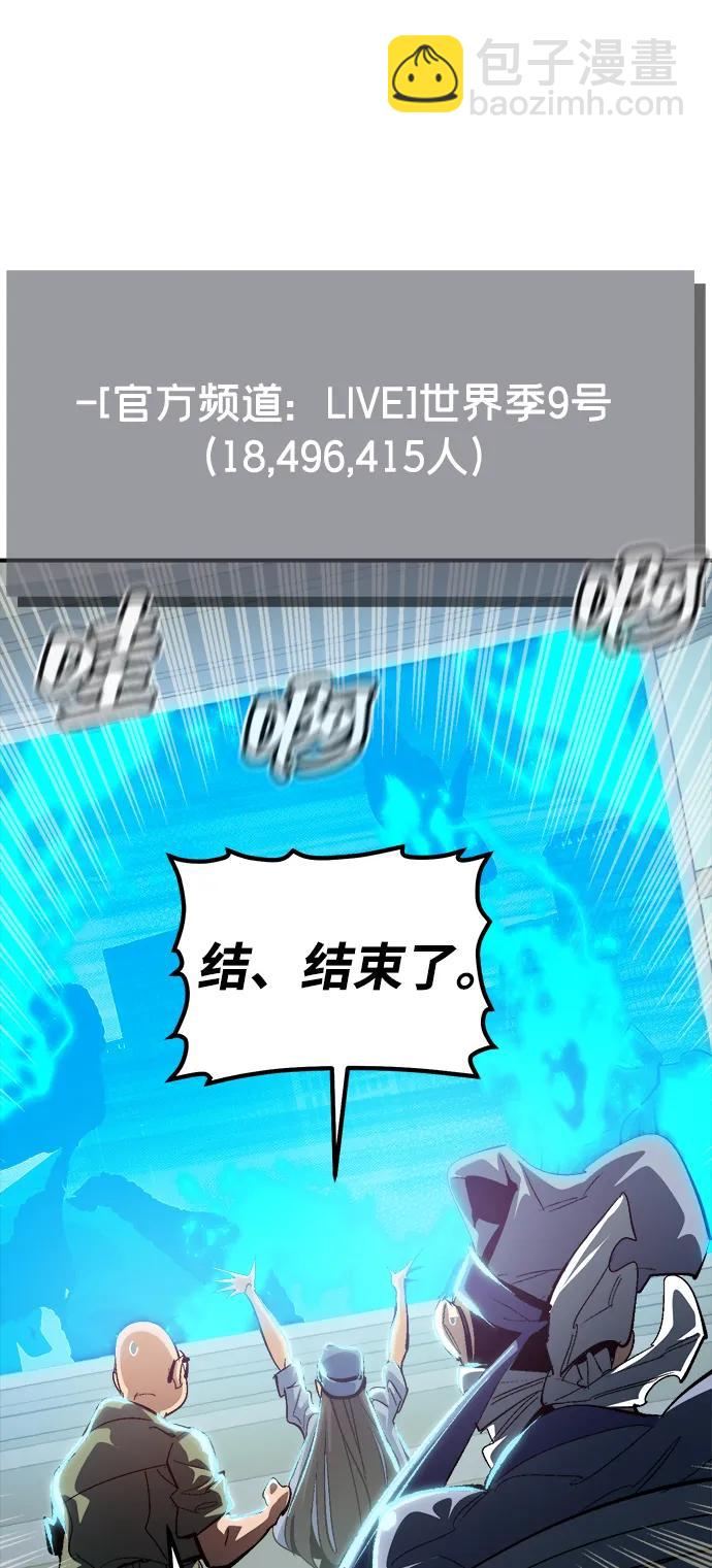 死靈法師：亡靈支配者 - [第188話] 新世界，新秩序-1(2/3) - 5