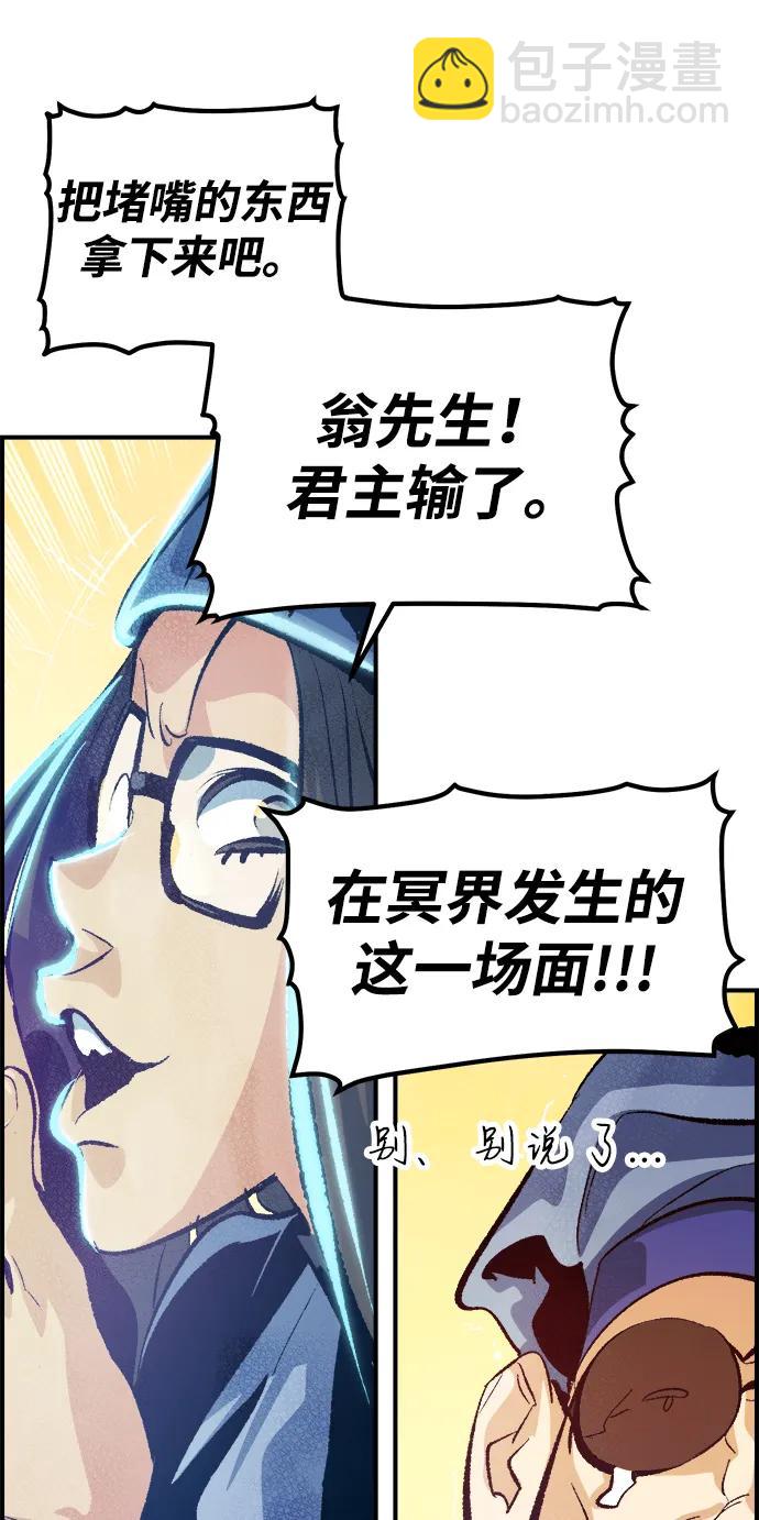 死靈法師：亡靈支配者 - [第188話] 新世界，新秩序-1(2/3) - 7