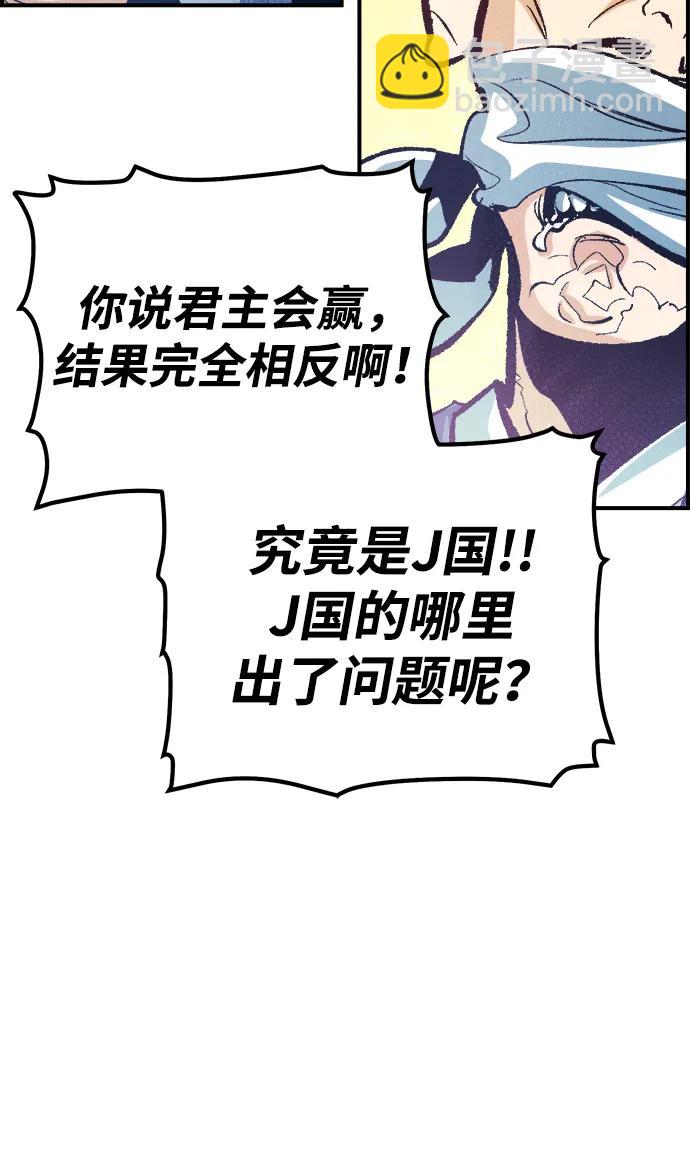 死靈法師：亡靈支配者 - [第188話] 新世界，新秩序-1(2/3) - 8