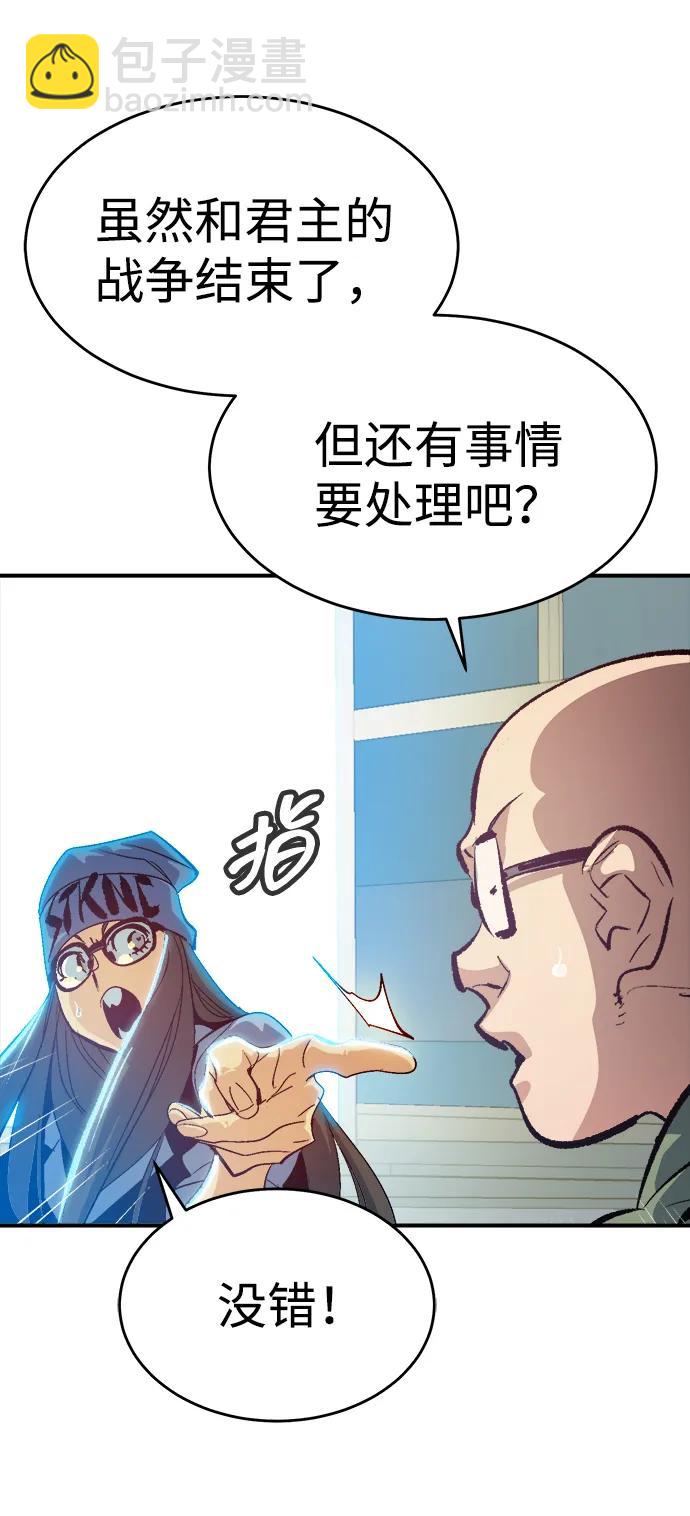 死靈法師：亡靈支配者 - [第188話] 新世界，新秩序-1(2/3) - 1