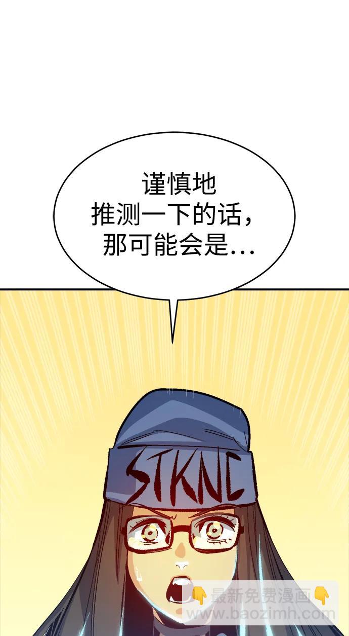 死靈法師：亡靈支配者 - [第188話] 新世界，新秩序-1(2/3) - 4