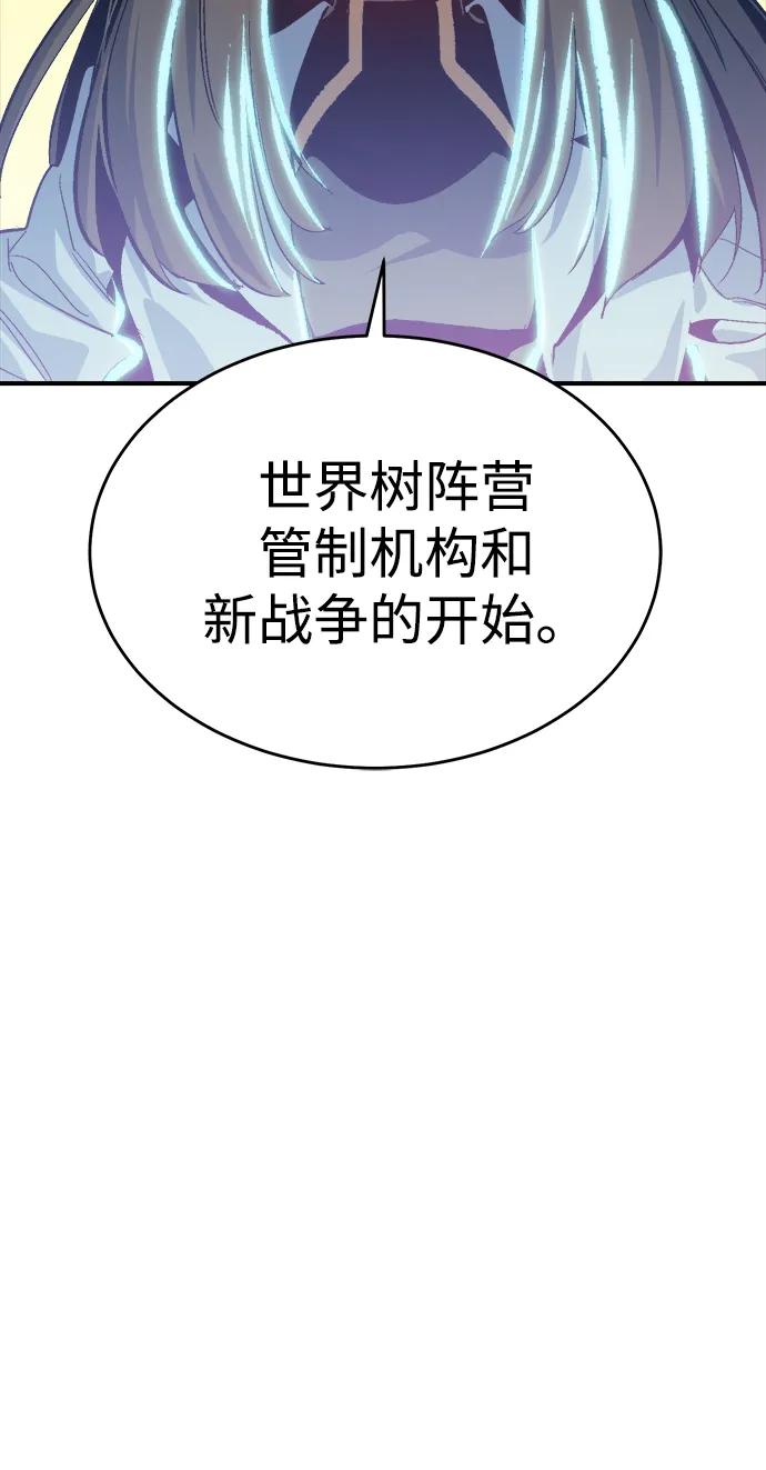 死靈法師：亡靈支配者 - [第188話] 新世界，新秩序-1(2/3) - 5