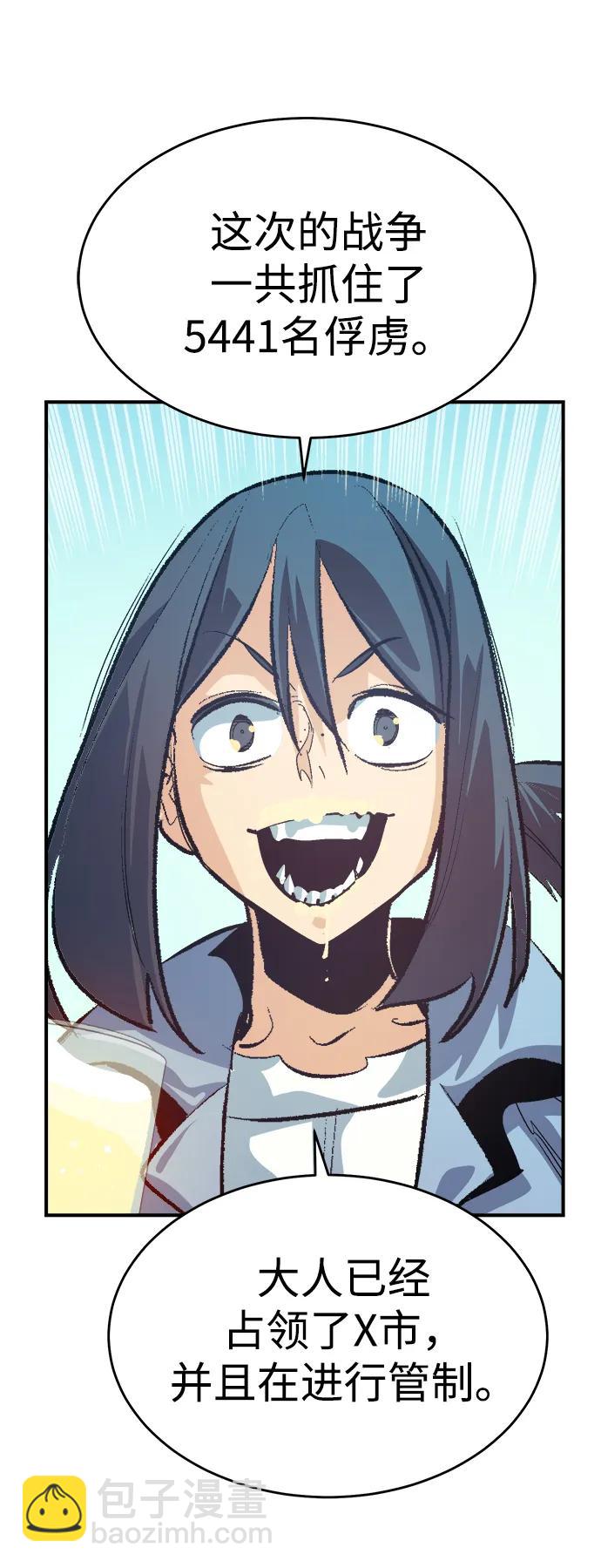 死靈法師：亡靈支配者 - [第188話] 新世界，新秩序-1(2/3) - 1