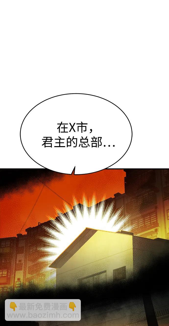 死靈法師：亡靈支配者 - [第188話] 新世界，新秩序-1(2/3) - 2