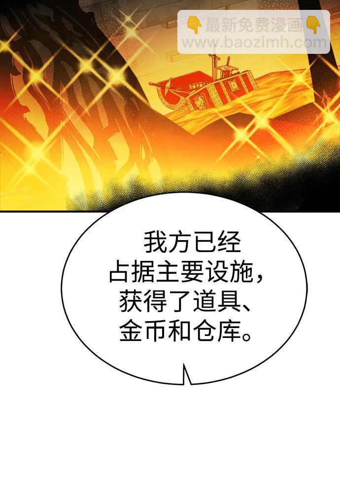 死靈法師：亡靈支配者 - [第188話] 新世界，新秩序-1(2/3) - 3