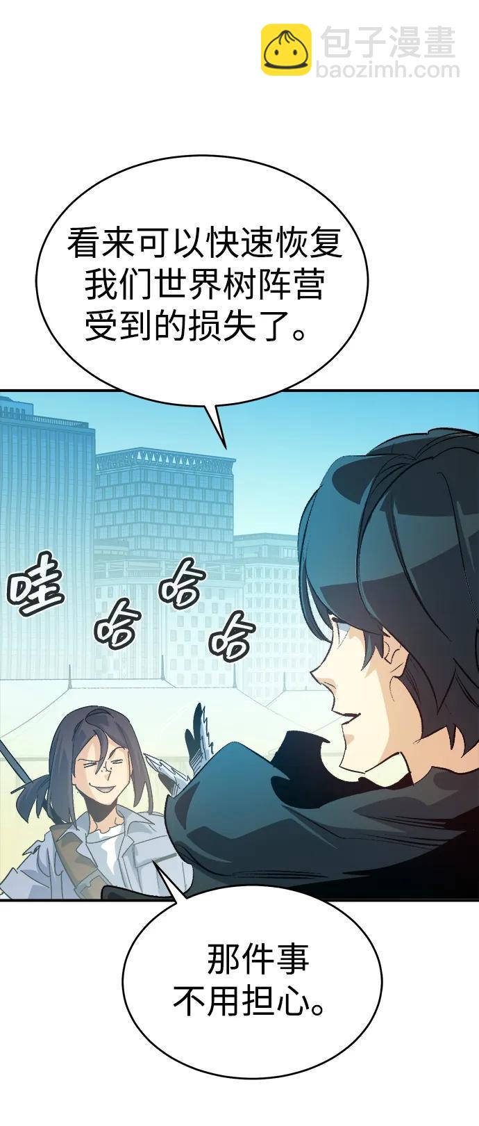 死靈法師：亡靈支配者 - [第188話] 新世界，新秩序-1(2/3) - 4