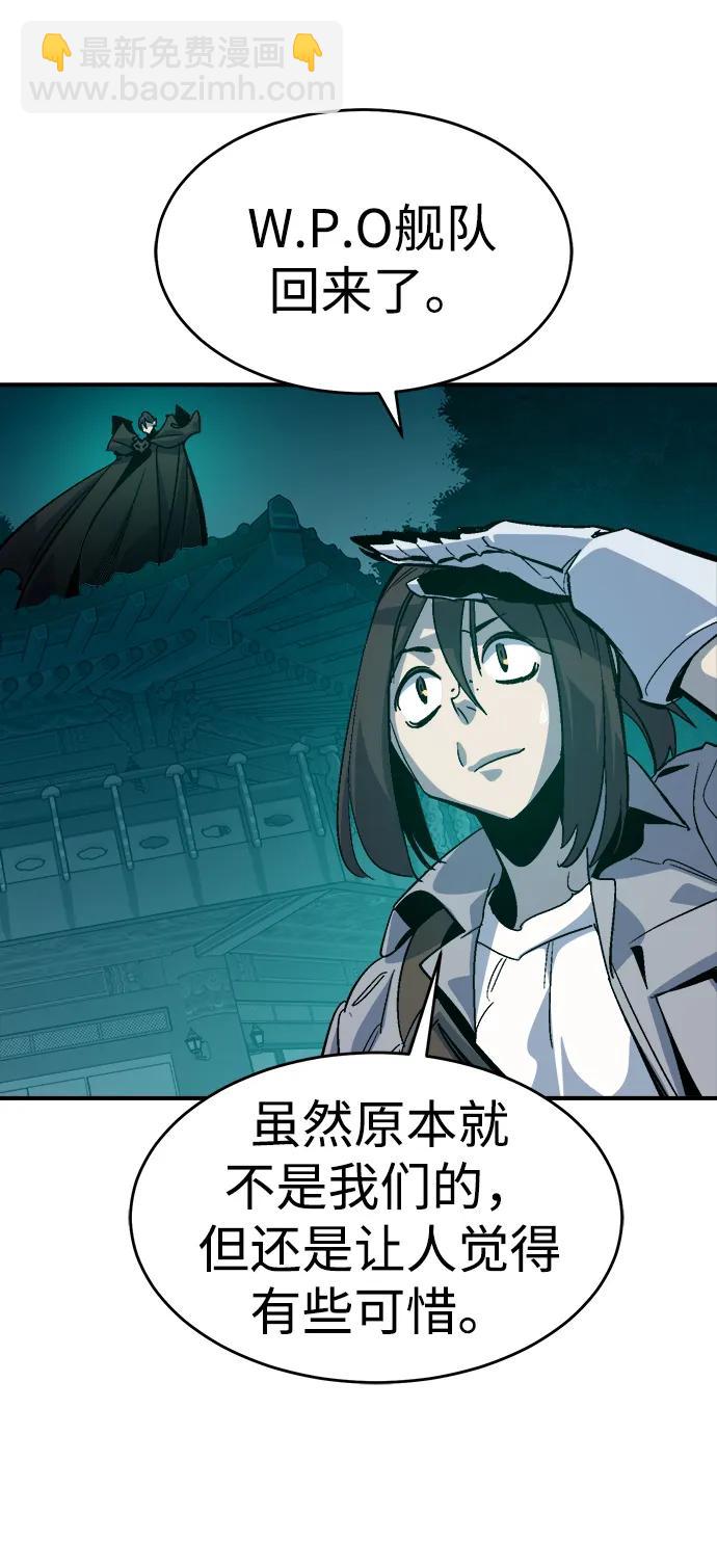 死靈法師：亡靈支配者 - [第190話] C區，天使和惡魔的進攻-1(1/2) - 3