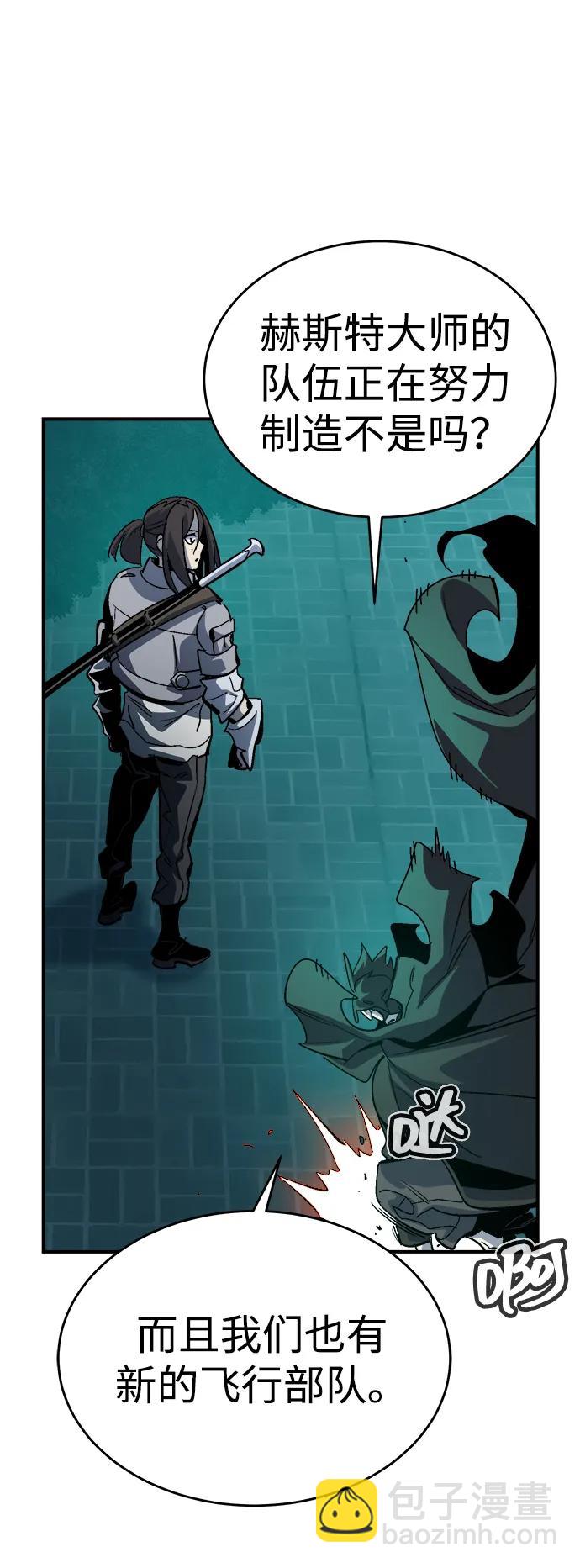 死靈法師：亡靈支配者 - [第190話] C區，天使和惡魔的進攻-1(1/2) - 4