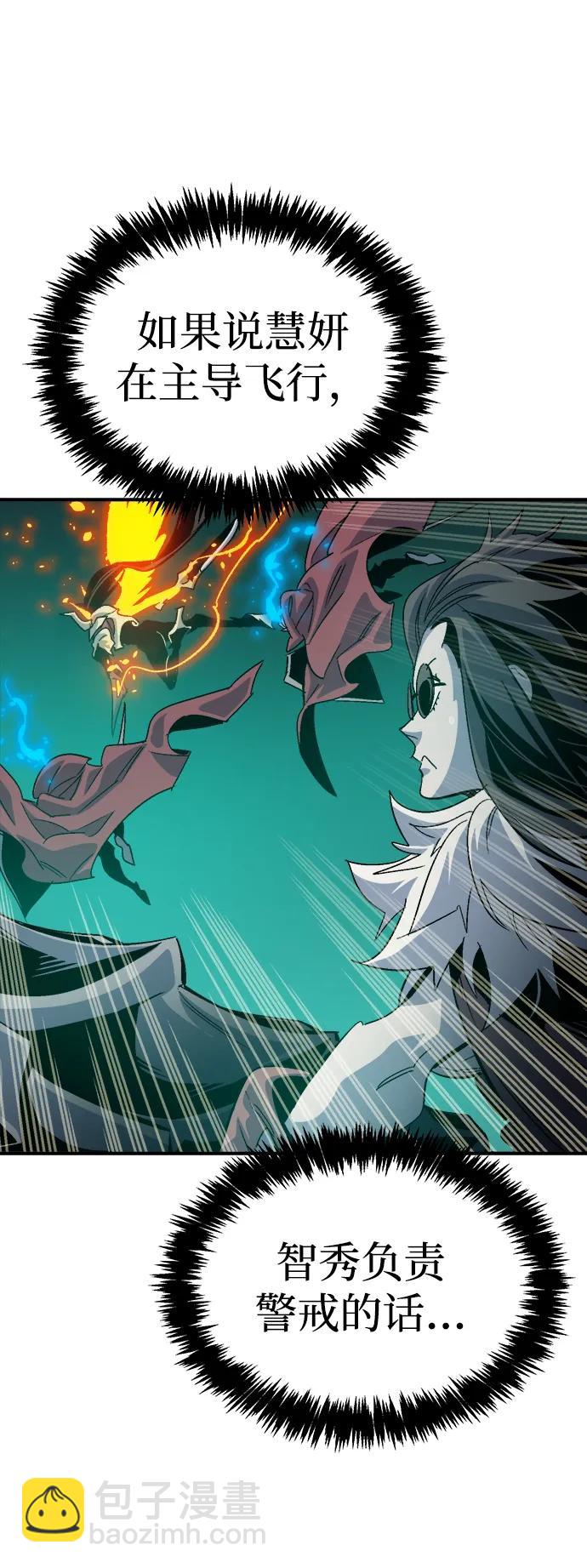 死靈法師：亡靈支配者 - [第190話] C區，天使和惡魔的進攻-1(1/2) - 7