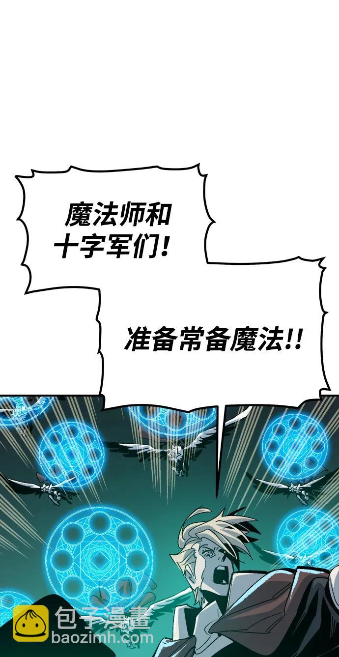 死靈法師：亡靈支配者 - [第190話] C區，天使和惡魔的進攻-1(1/2) - 8