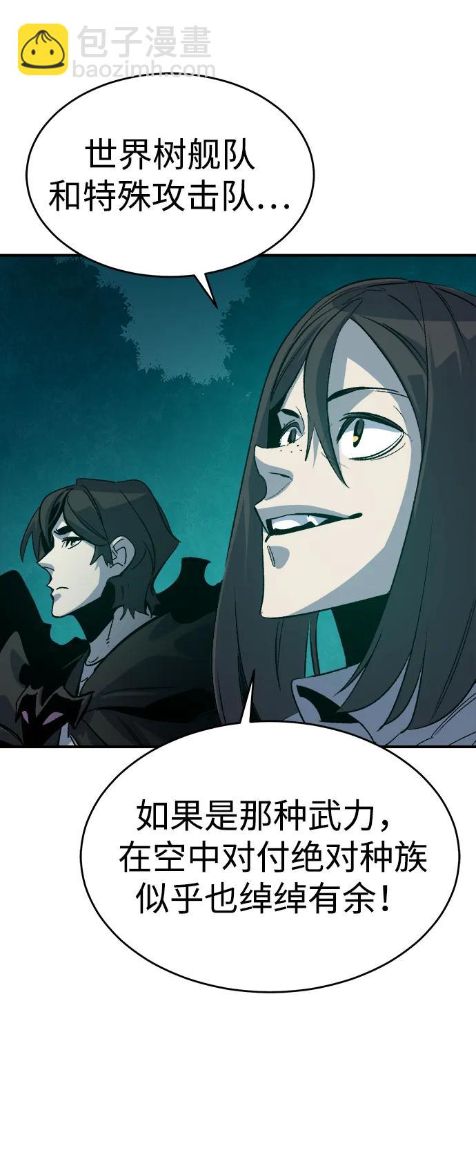 死靈法師：亡靈支配者 - [第190話] C區，天使和惡魔的進攻-1(1/2) - 2