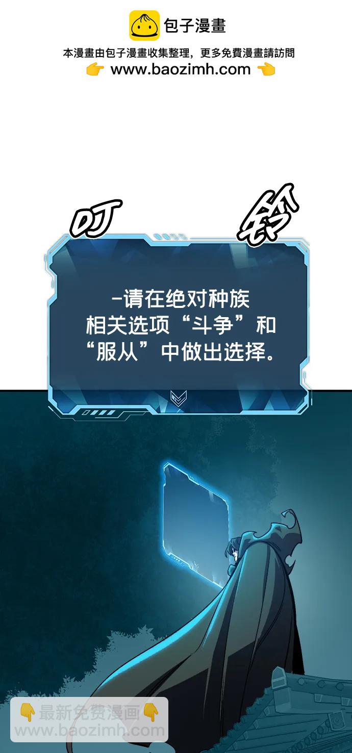 死靈法師：亡靈支配者 - [第190話] C區，天使和惡魔的進攻-1(1/2) - 2