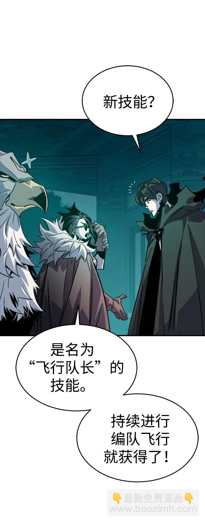 死靈法師：亡靈支配者 - [第190話] C區，天使和惡魔的進攻-1(1/2) - 5