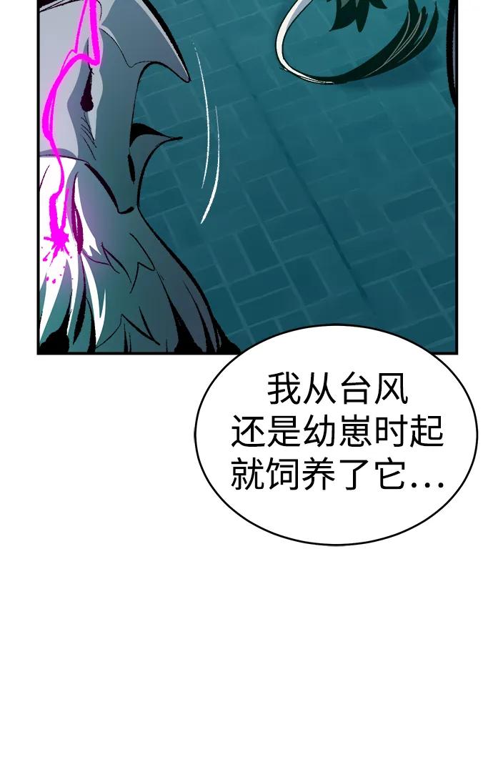 死靈法師：亡靈支配者 - [第190話] C區，天使和惡魔的進攻-1(1/2) - 7