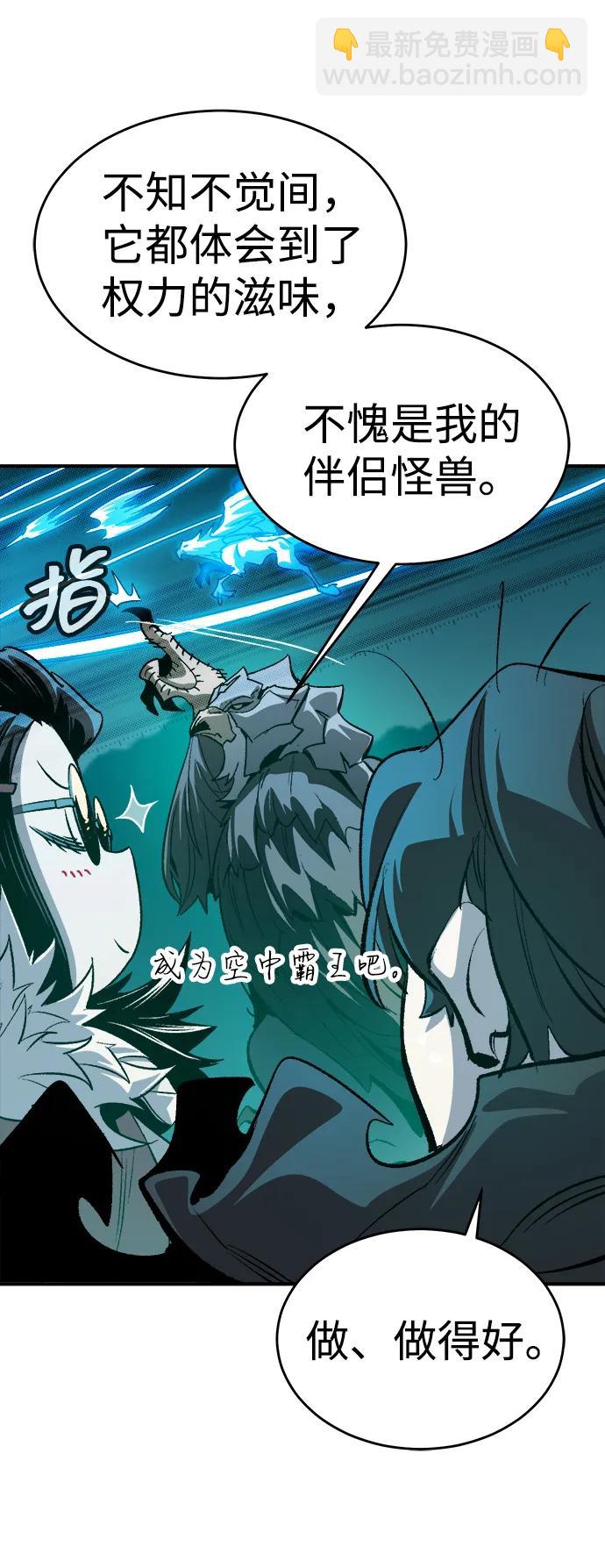 死靈法師：亡靈支配者 - [第190話] C區，天使和惡魔的進攻-1(1/2) - 8