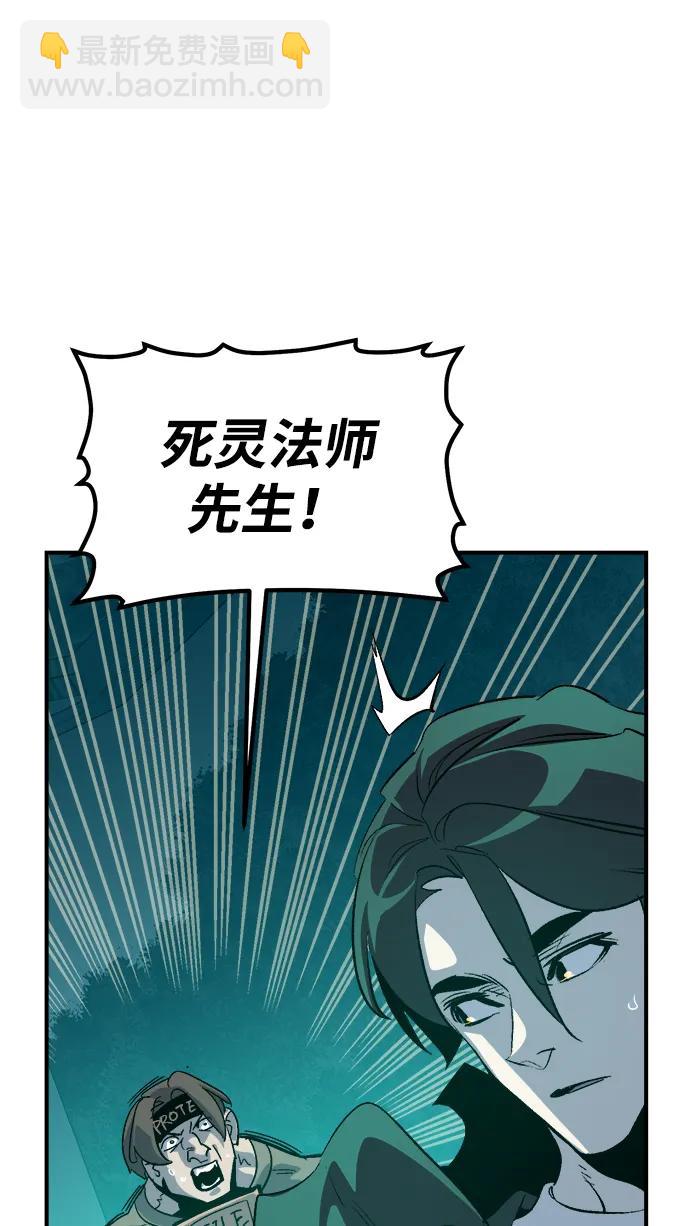 死靈法師：亡靈支配者 - [第190話] C區，天使和惡魔的進攻-1(1/2) - 1