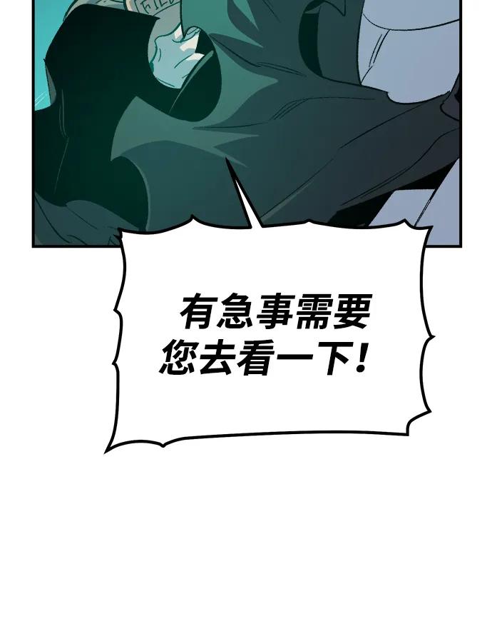 死靈法師：亡靈支配者 - [第190話] C區，天使和惡魔的進攻-1(1/2) - 2