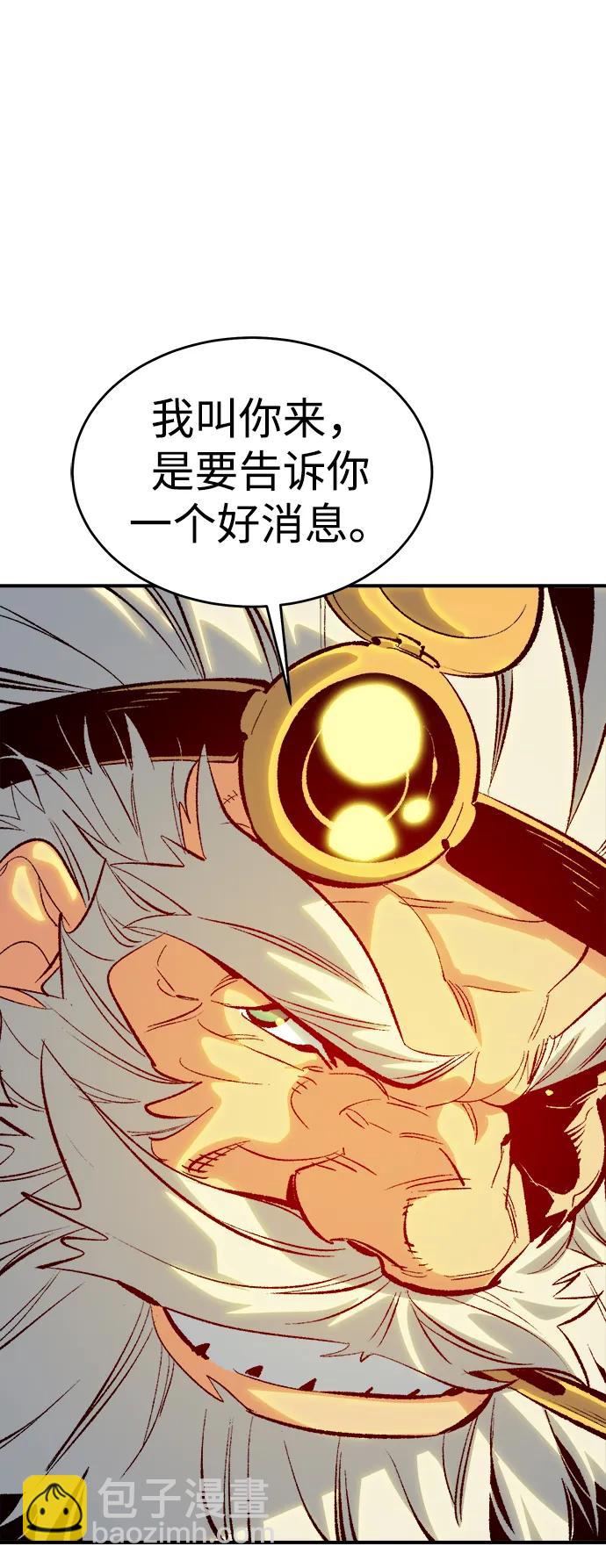 死靈法師：亡靈支配者 - [第190話] C區，天使和惡魔的進攻-1(1/2) - 4