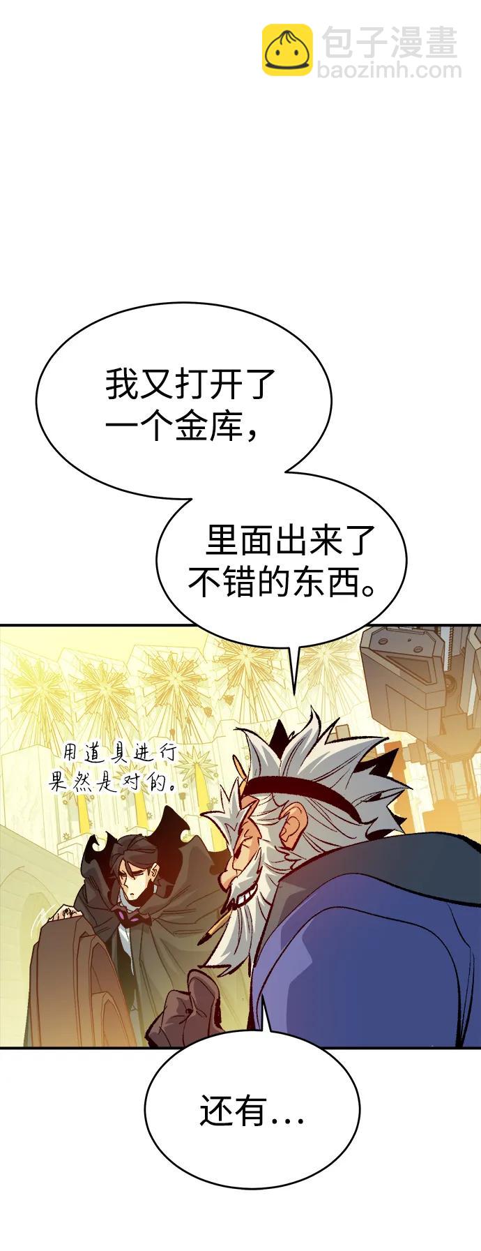 死靈法師：亡靈支配者 - [第190話] C區，天使和惡魔的進攻-1(1/2) - 5