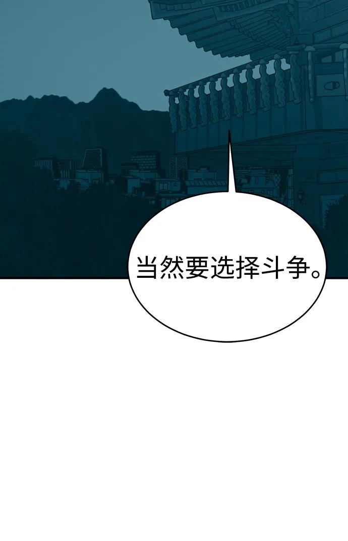 死靈法師：亡靈支配者 - [第190話] C區，天使和惡魔的進攻-1(1/2) - 3