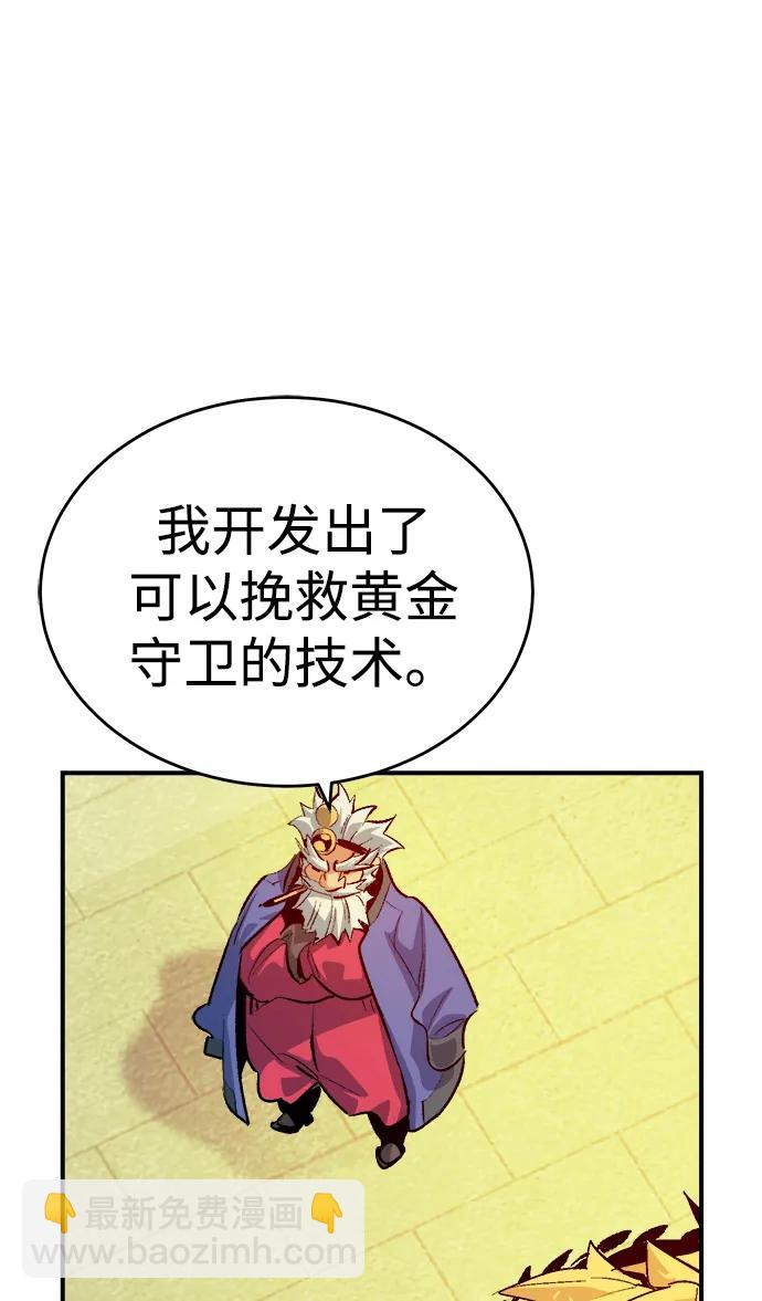 死靈法師：亡靈支配者 - [第190話] C區，天使和惡魔的進攻-1(1/2) - 6