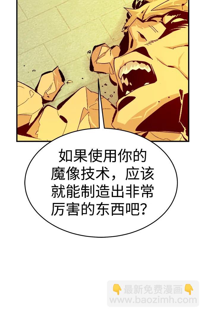 死靈法師：亡靈支配者 - [第190話] C區，天使和惡魔的進攻-1(1/2) - 7