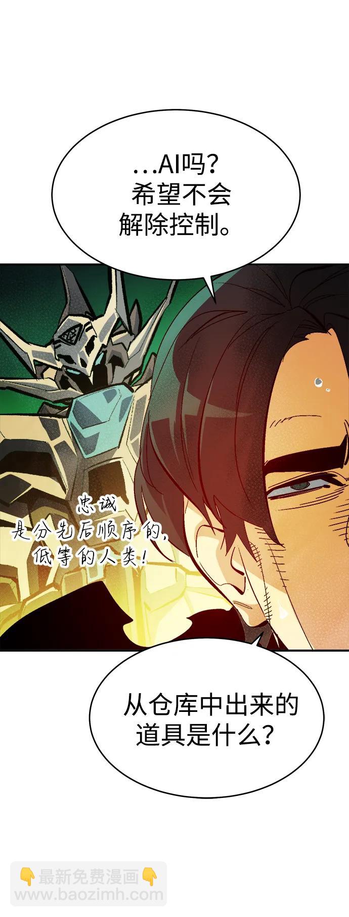 死靈法師：亡靈支配者 - [第190話] C區，天使和惡魔的進攻-1(1/2) - 8