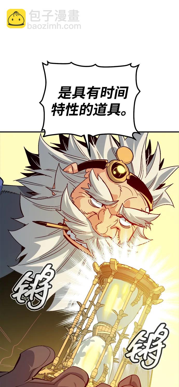 死靈法師：亡靈支配者 - [第190話] C區，天使和惡魔的進攻-1(1/2) - 1