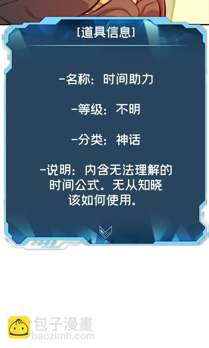 死靈法師：亡靈支配者 - [第190話] C區，天使和惡魔的進攻-1(1/2) - 2