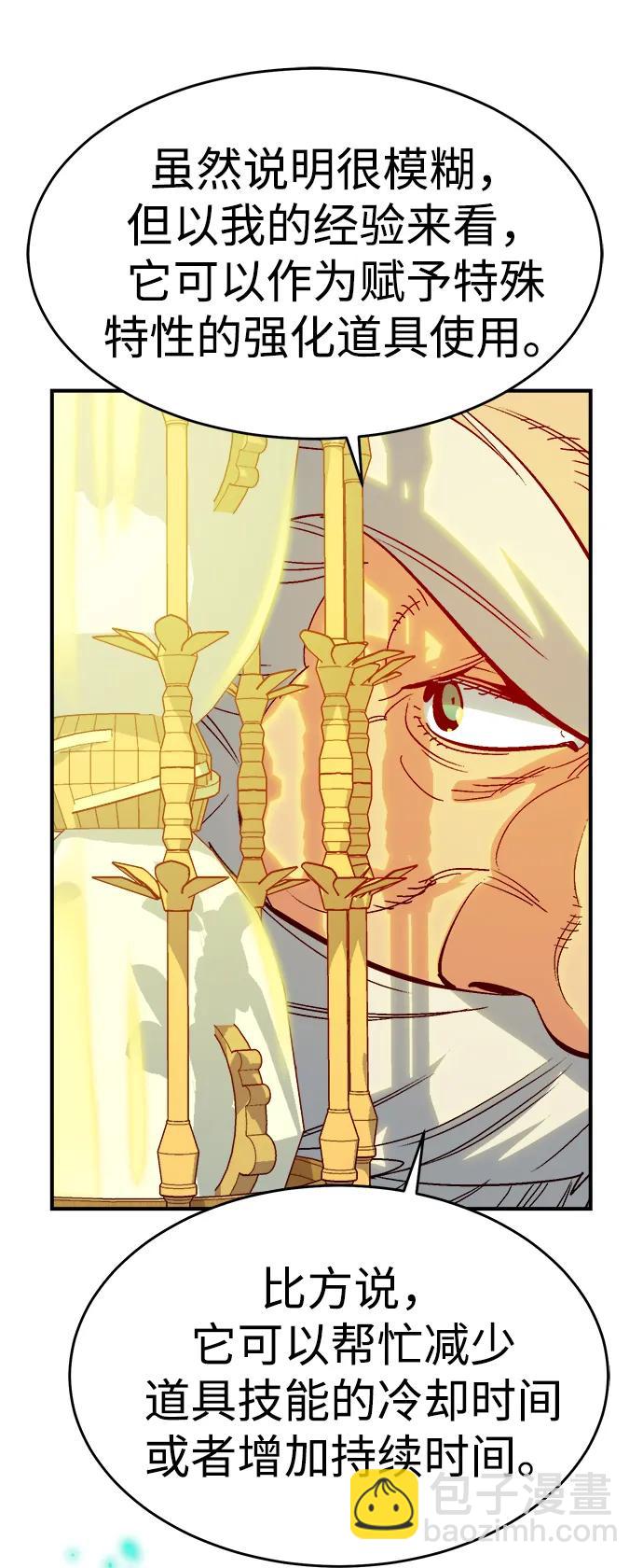 死靈法師：亡靈支配者 - [第190話] C區，天使和惡魔的進攻-1(1/2) - 3