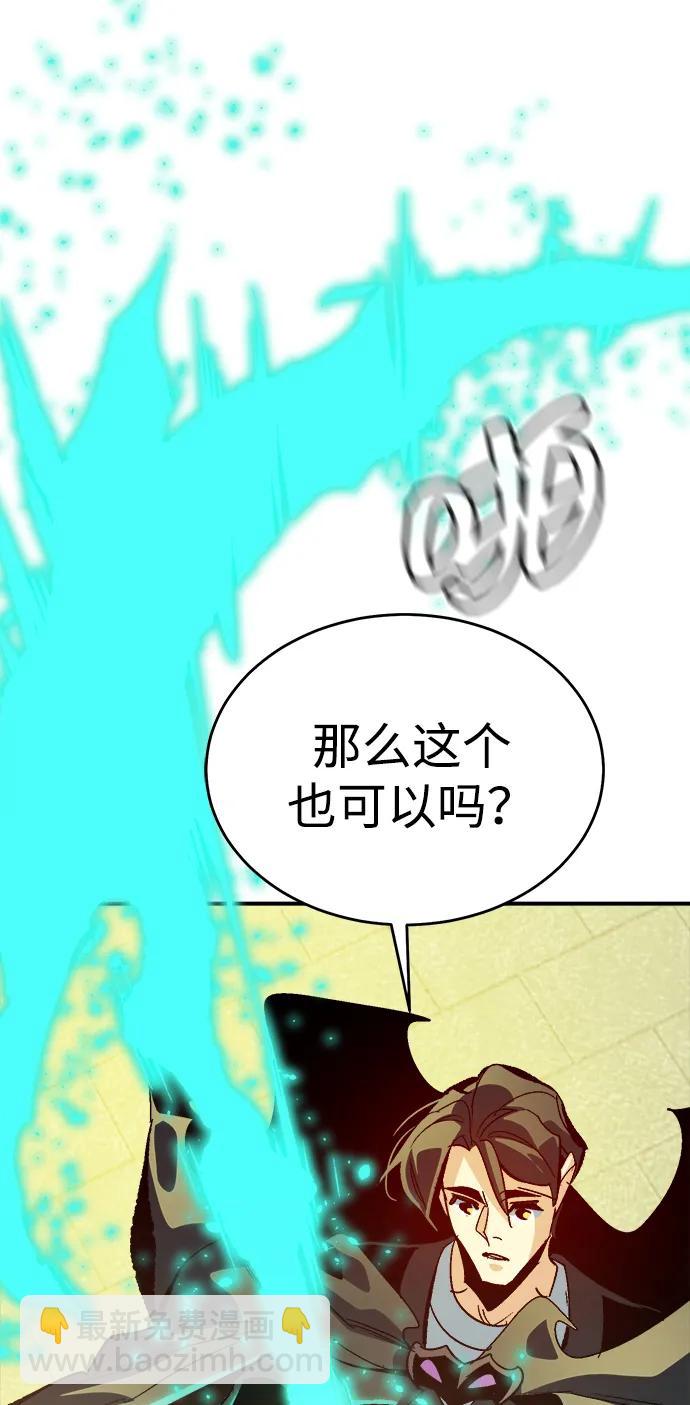 死靈法師：亡靈支配者 - [第190話] C區，天使和惡魔的進攻-1(1/2) - 4